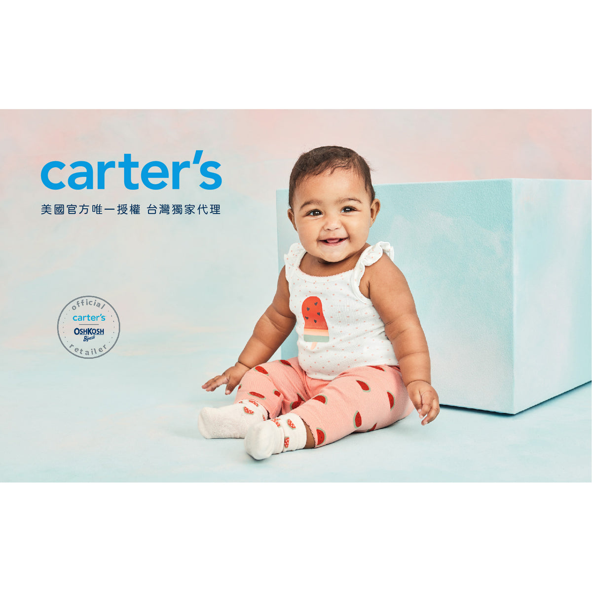 Carter's 粉白條紋3件組套裝(6M-24M)