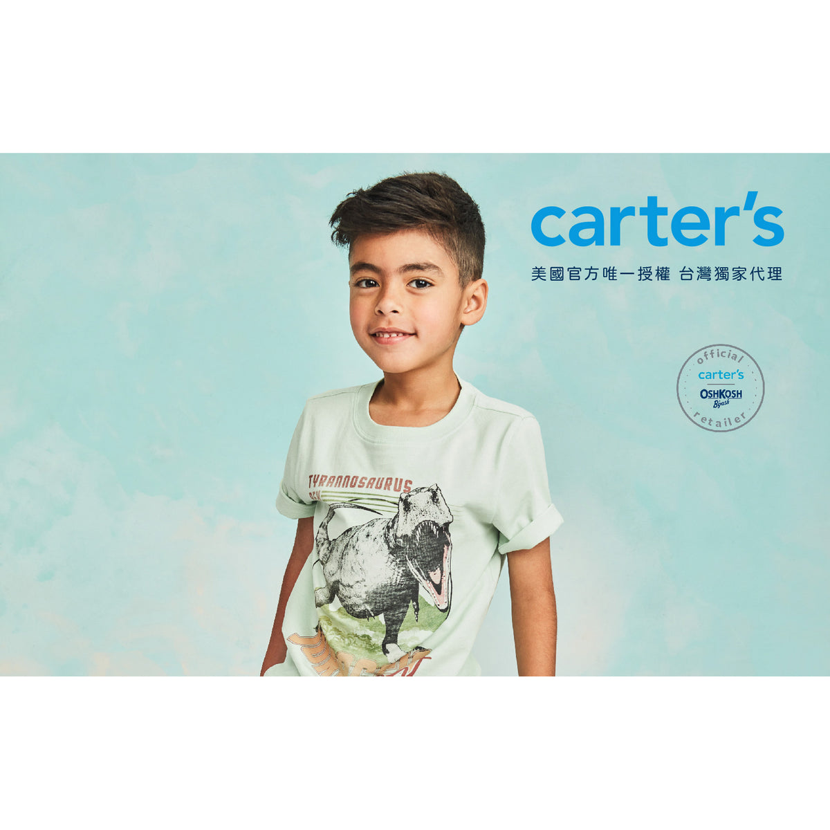 Carter's 駱黃簡約型男POLO衫(6-7)