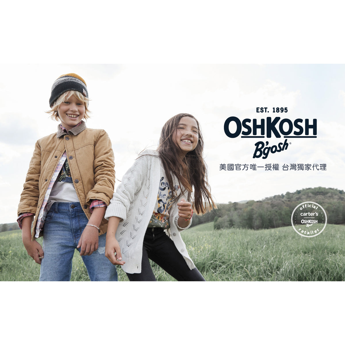 OshKosh 高腰復古風格牛仔褲(5-8)