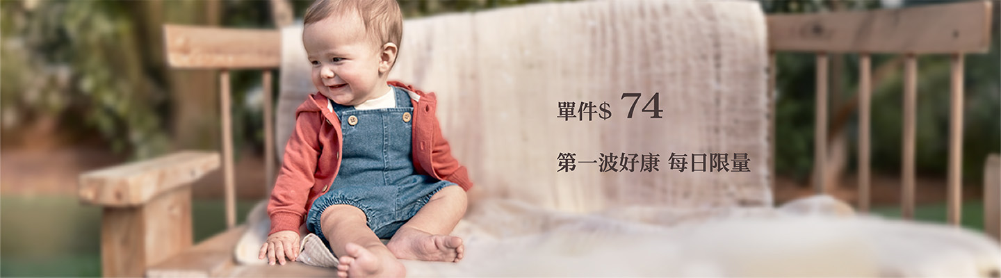 【美國月爆品】只要$74元 【美國月爆品】只要$74元